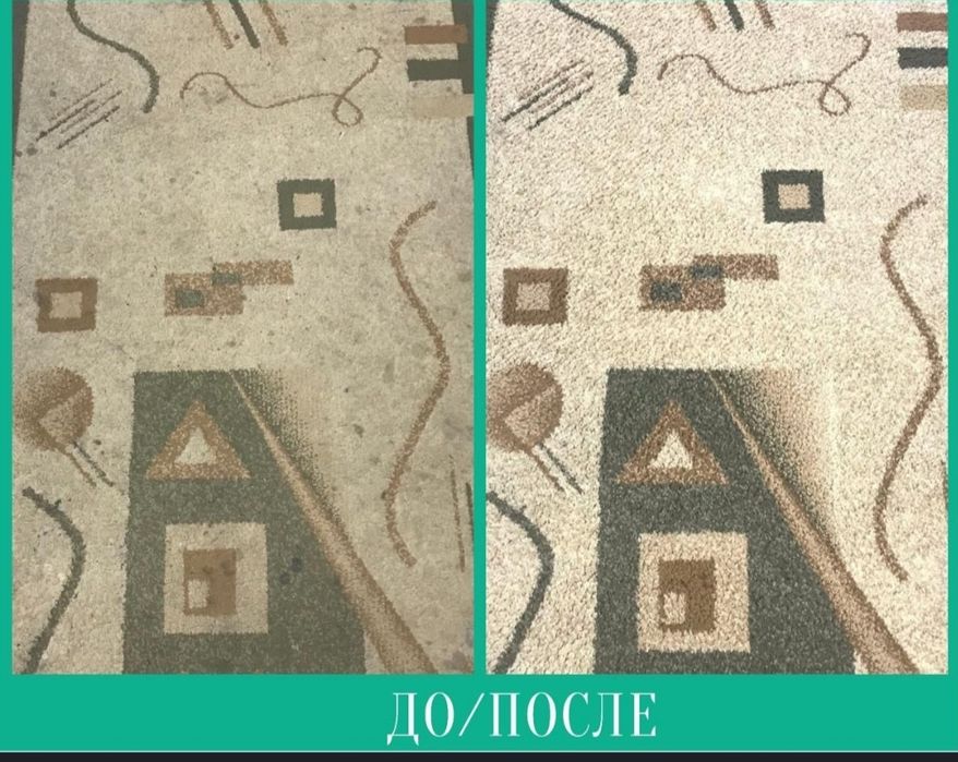 Стирка ковров шымкент