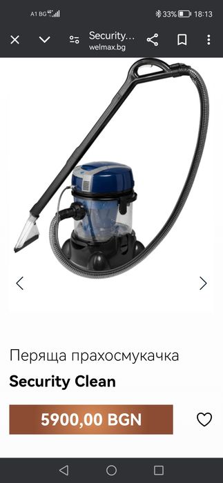 Перяща прахосмукачка Welmax Security clean