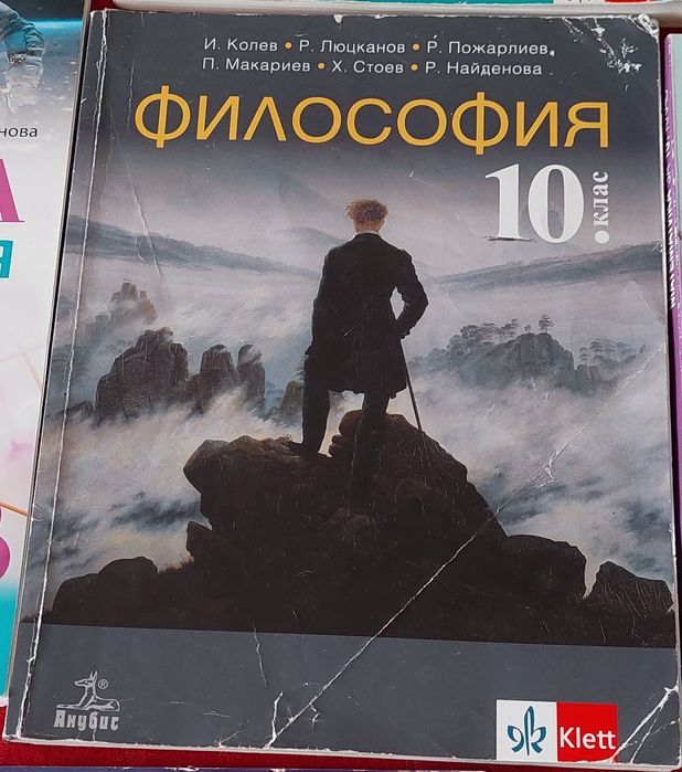 Учебници за 10 клас
