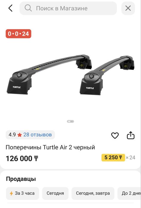 Поперечины Turtle air 2