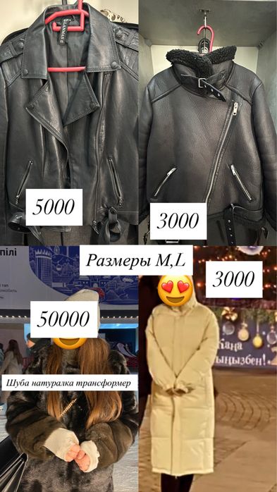 Все вещи одевались пару раз 1-2