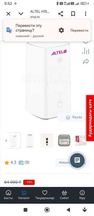 Роутер.. Сатылады