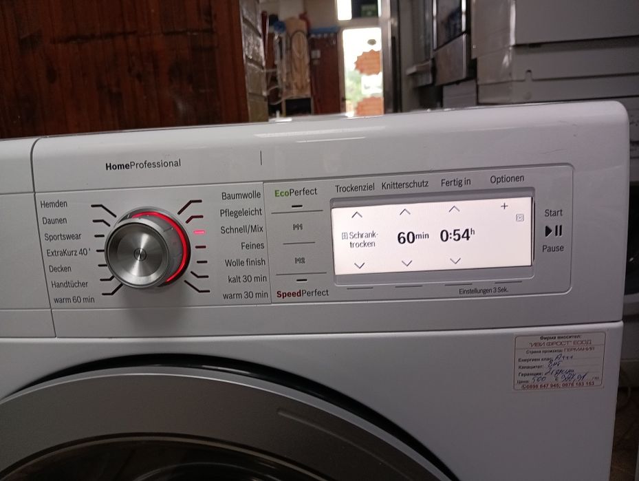 Сушилня с термопомпа Бош Bosch Home Professional  8кг А+++ с две години гаранция!