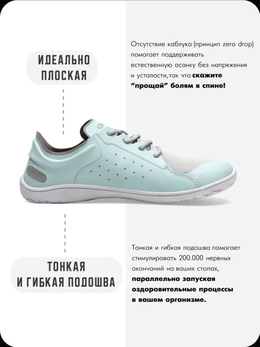Женская босоногая обувь