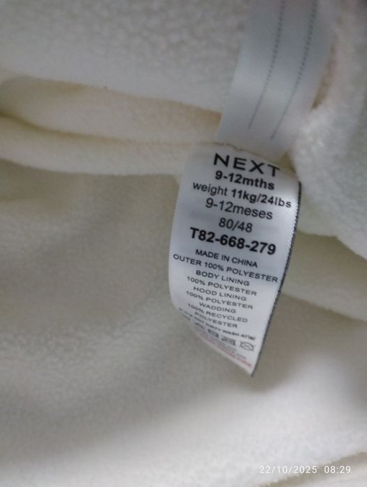 Ескимос Космонафт Next