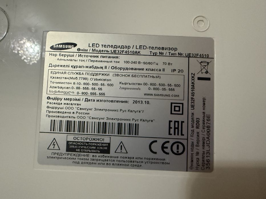 Samsung Срочно ,Торг ,Есть коробка