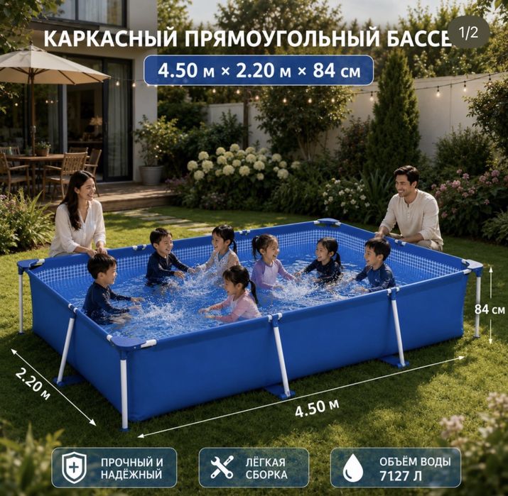 Бассейн каркасный
