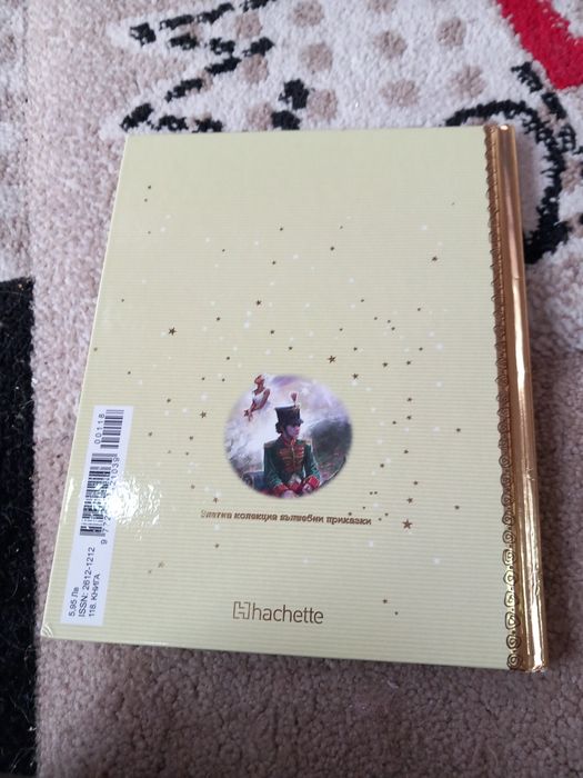 Златната колекция