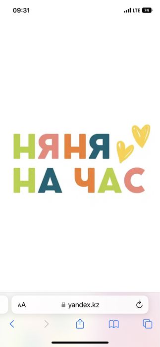Няня на час Актобе