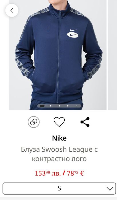 Nike горнище розмер S