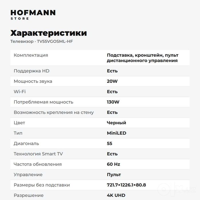 Телевизор Hofmann 55" MiniLED 4K UHD, Google TV, Wi-Fi