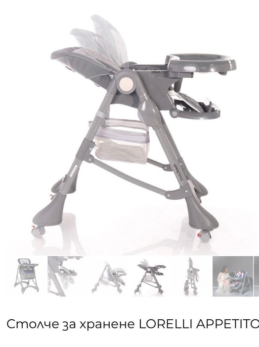 Столче за хранене