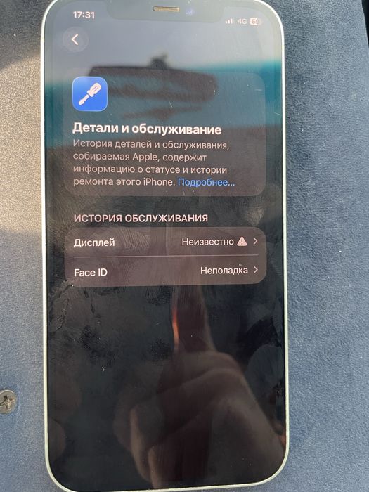 Айфон 12 телефон