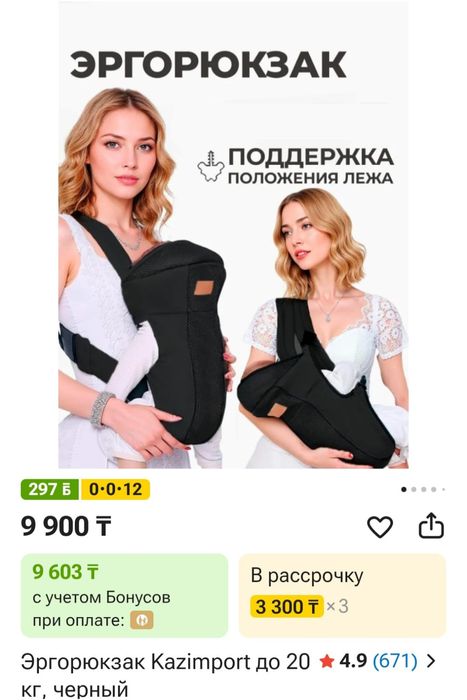 Эргорюкзак (кенгуру)