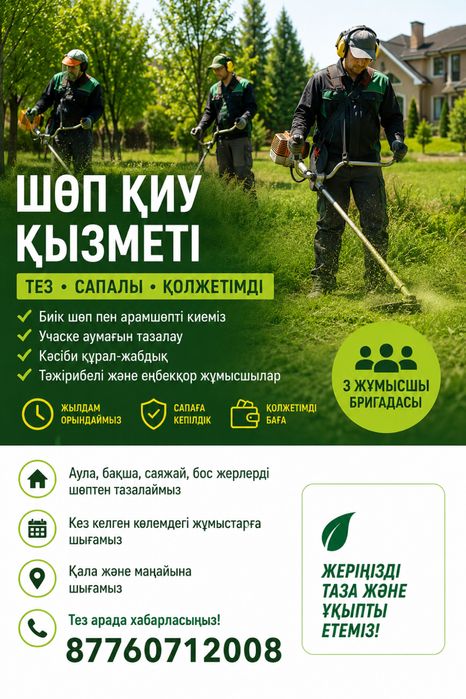 Косим траву быстро и качественно