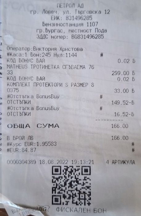Тротинетка за деца и възрастни до 100кг.