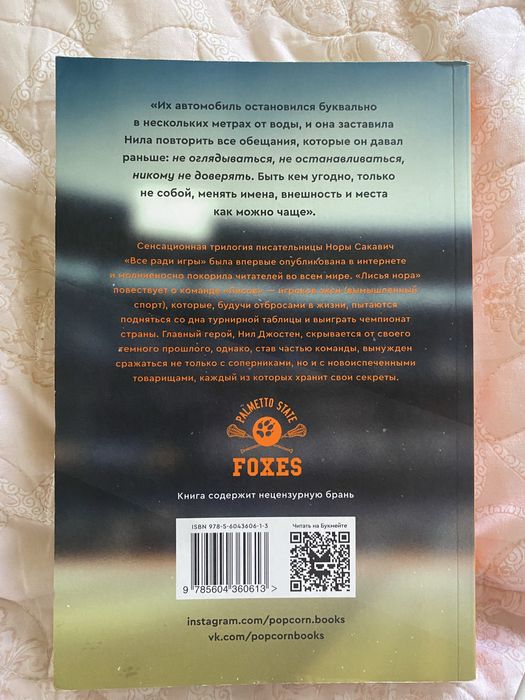 Книги попкорнбукс