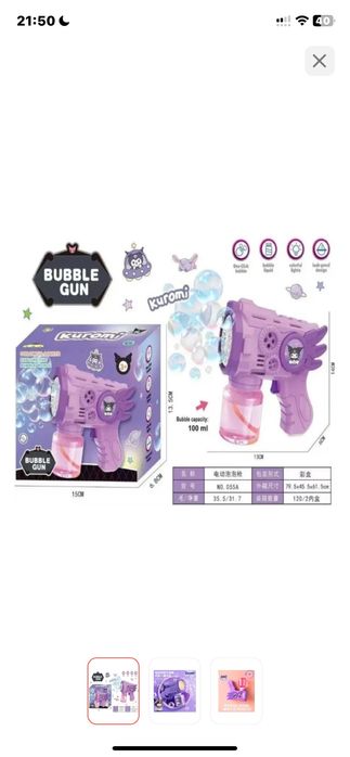 Мыльные пузыри пистолет