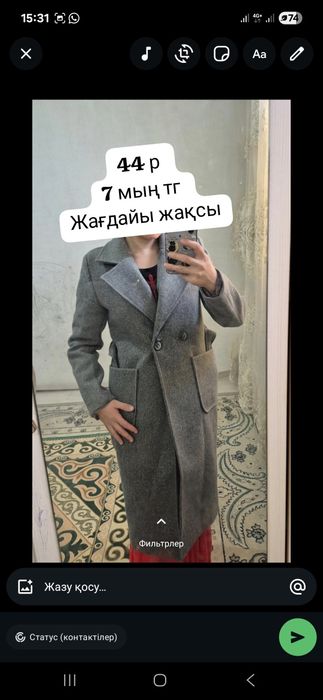 Көйлек пен куртка