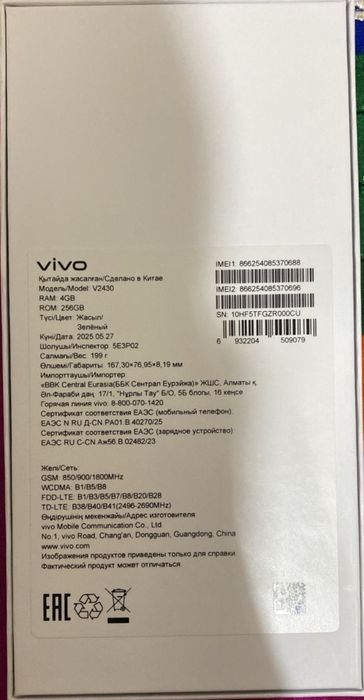 VIVO Y04 Новый телефон