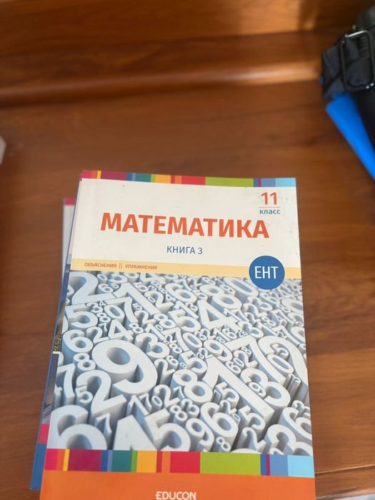 Книги для подготовки к ент по программе достык