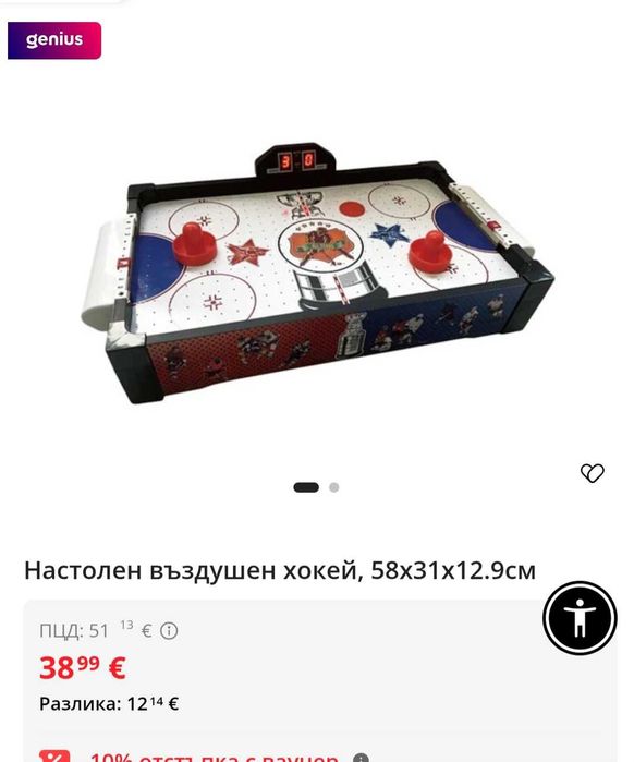 Настолен въздушен хокей за деца