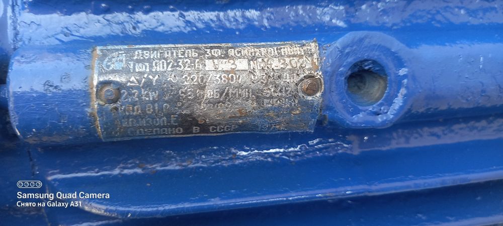 Продаю мотор двигатель асинхроный. Матор сотаман асинхрон