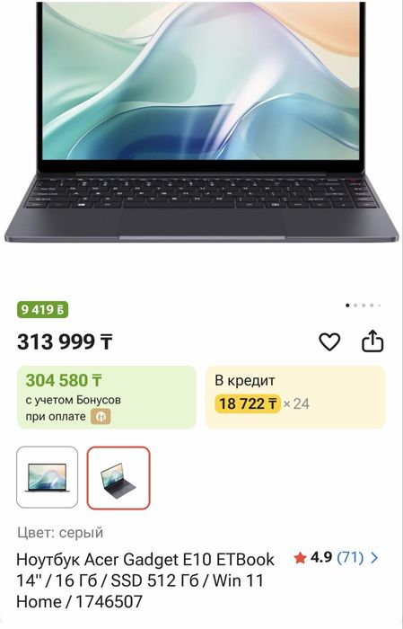 Ультрабук Aser Gadget