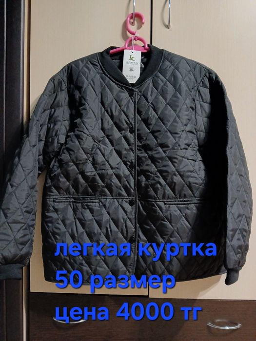 Куртка легкая 50- 52