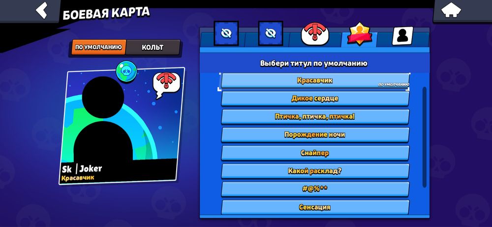 Бравл ак продажа