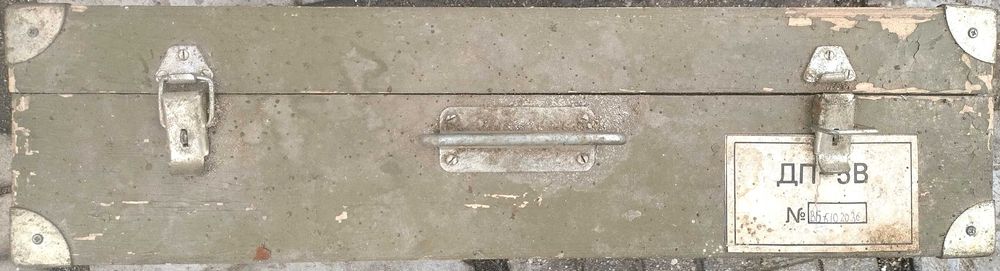 Реликва от Студената война