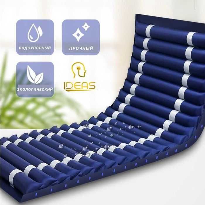 Противопролежневый матрас надувной