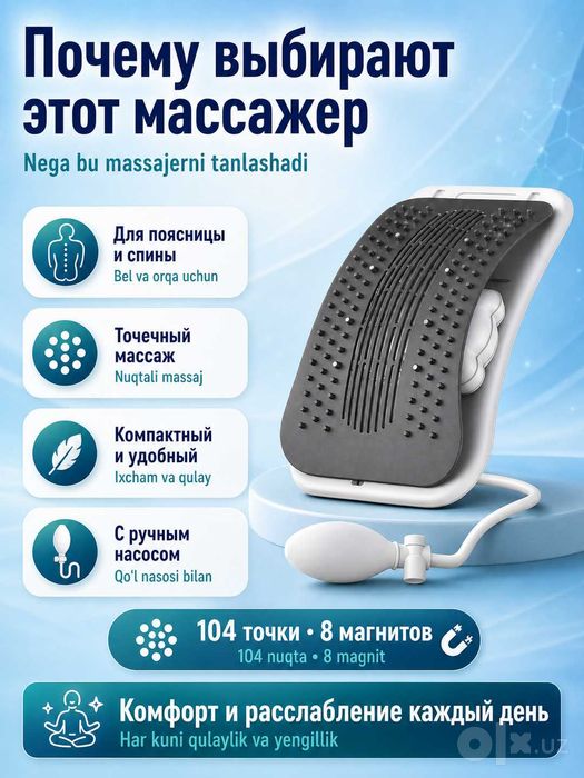 Надувной массажер для поясницы и спины с ручным насосом для отдыха