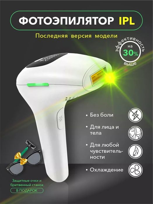 (Sf-71) Фотоэпилятор для лица и тела