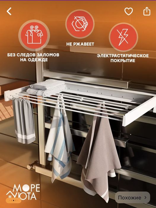 Вешалка настенная для белья