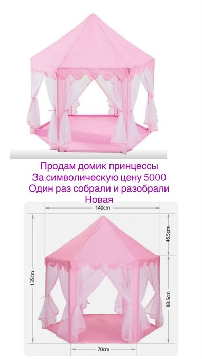 Продам детский игровой домик