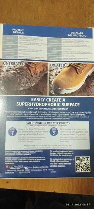 Защитное покрытие от воды и грязи