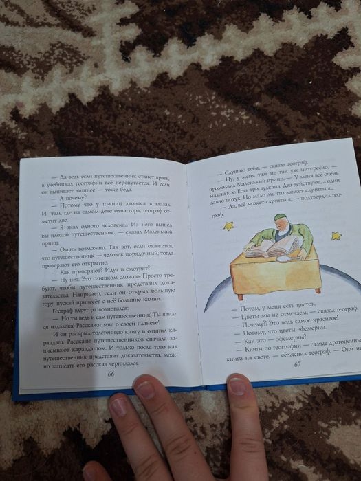 Книжка маленкий принц