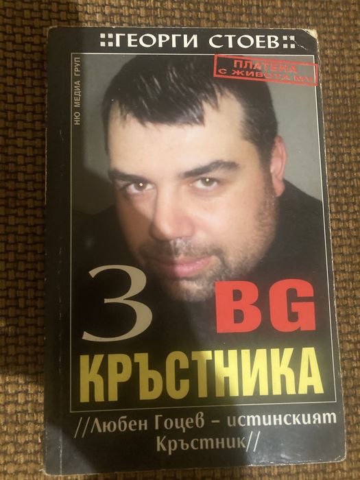 Книги/ романи / бестселъри