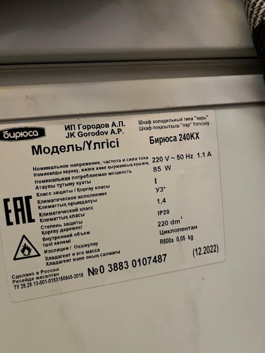 Срочно!!! Продается морозильник Бирюса