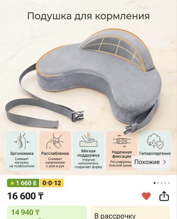 Подушка для кормление