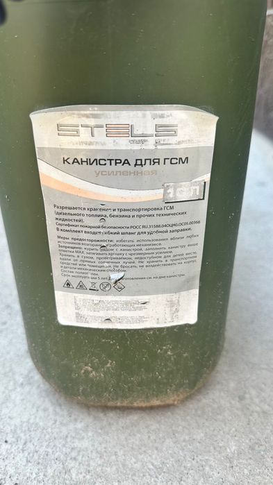 Продам канистру для авто