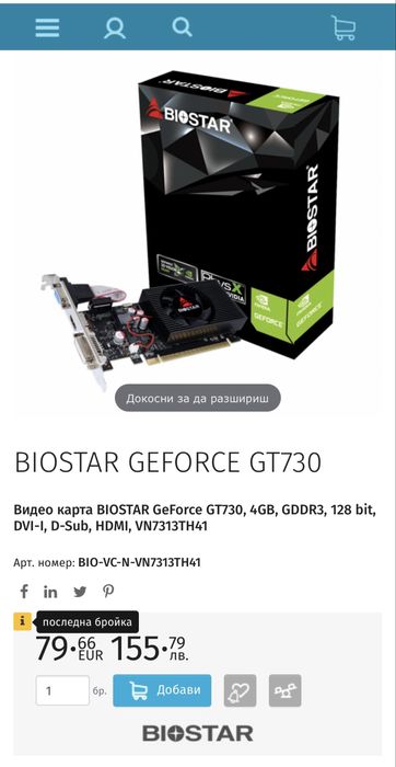 Геймърски компютър i3-2100, GT 730, 4GB