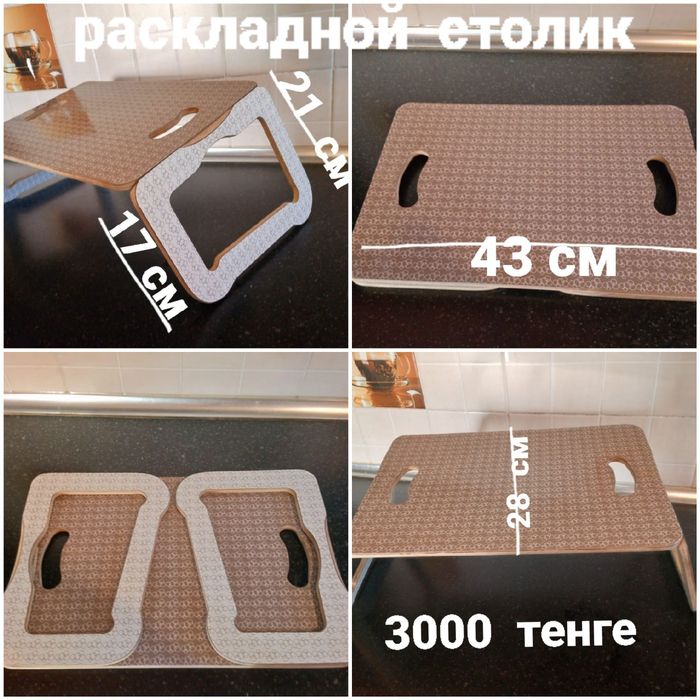 столик.  Б/У. стол . Стул .