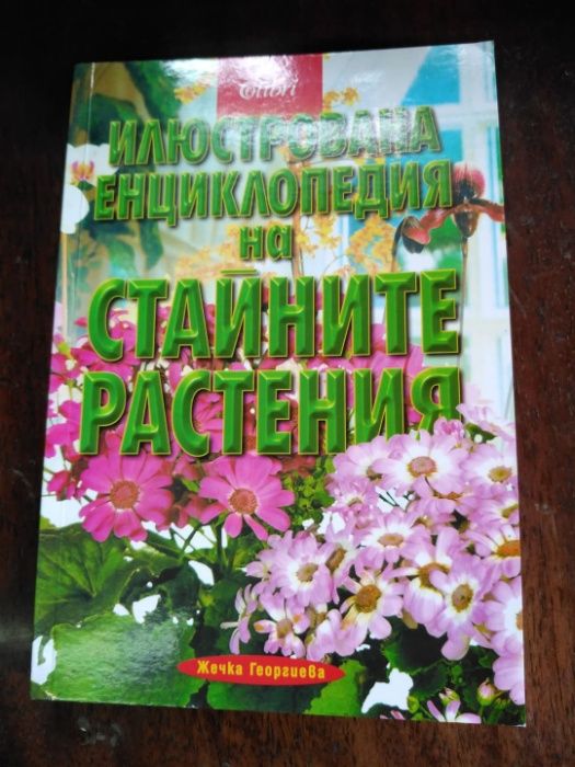 Книги-природни науки