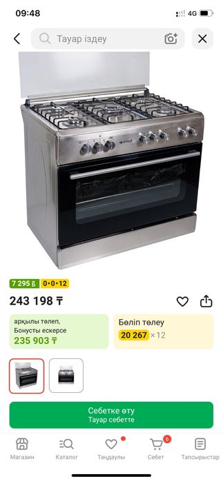 Кухонная плита Itimat