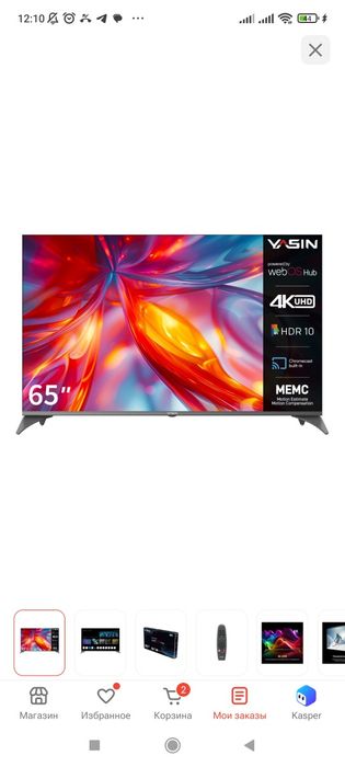 Продам Телевизор YASIN 65UD81 4K UHD