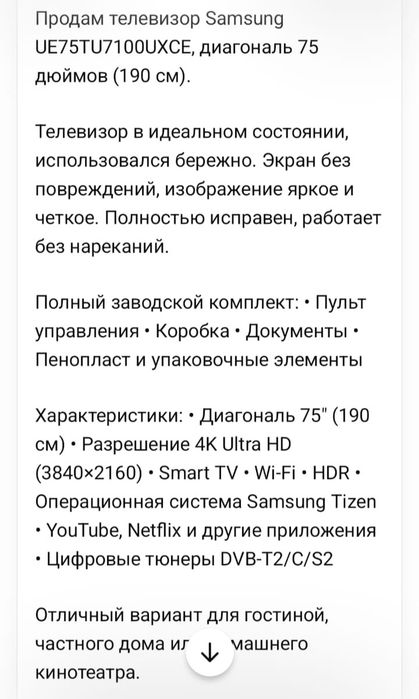 Телевизор SAMSUNG
