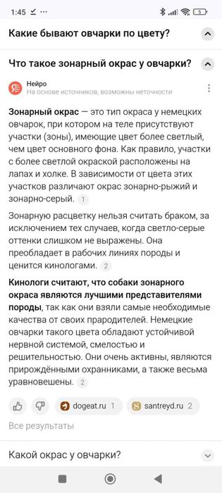 Щенки немецкой овчарки