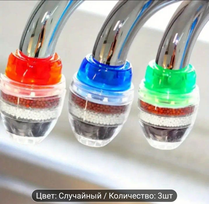 Фильтр для крана